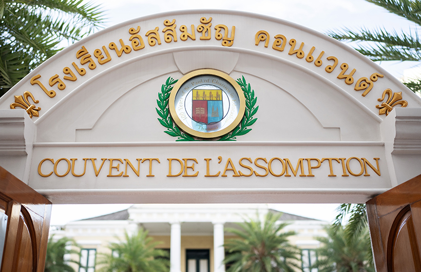 El arco de entrada a Assumption Convent School.